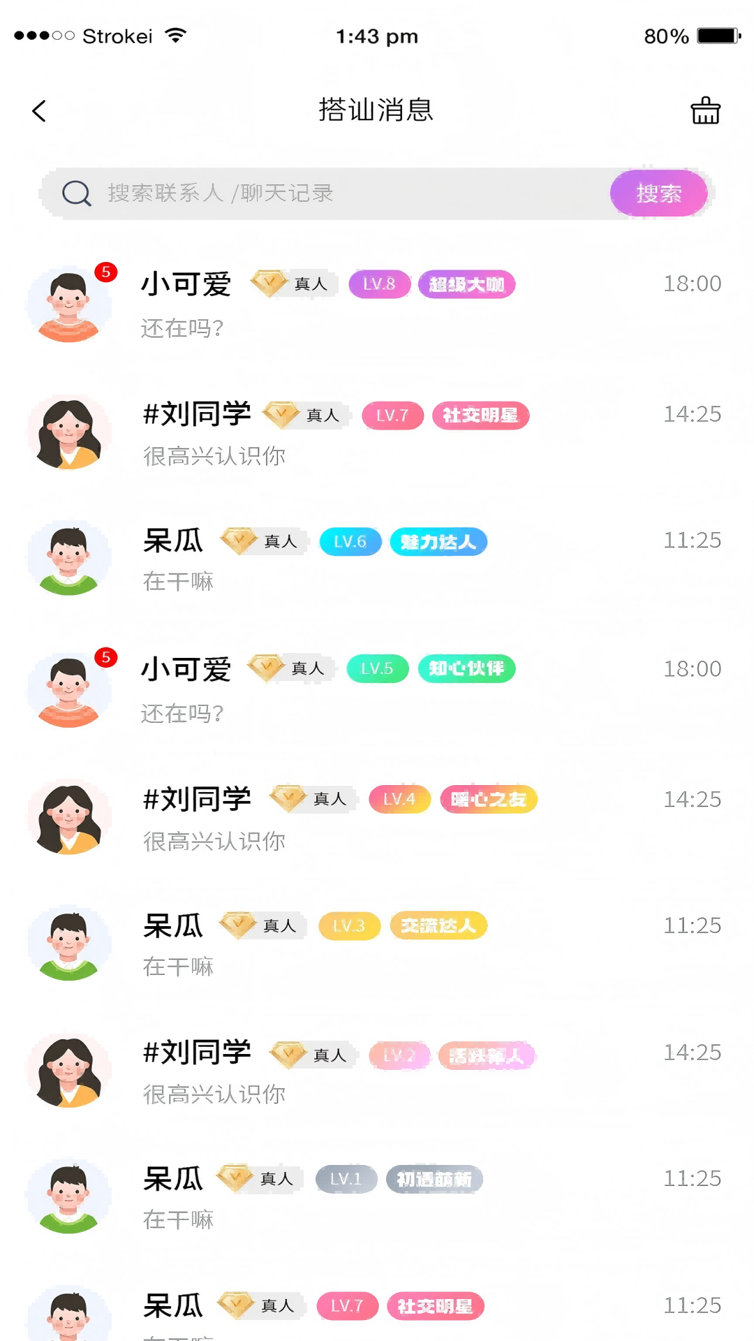 祥缘