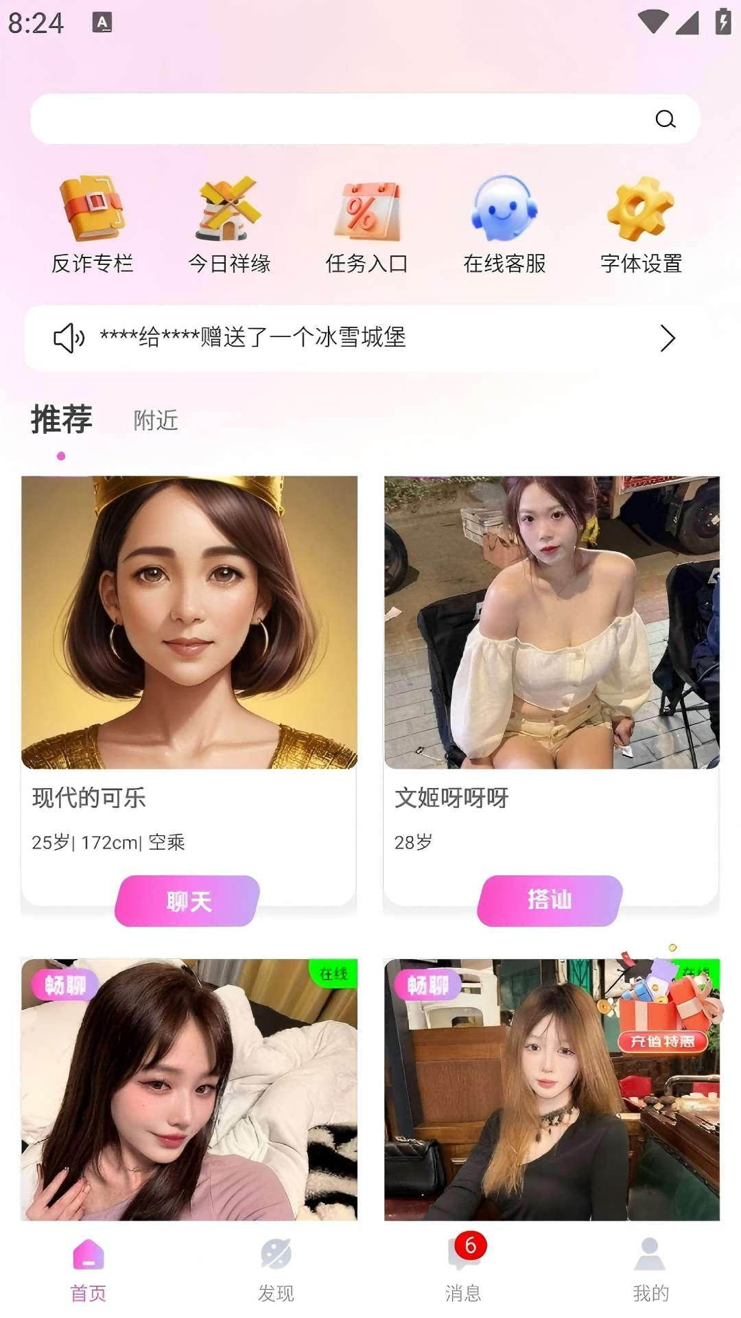 祥缘